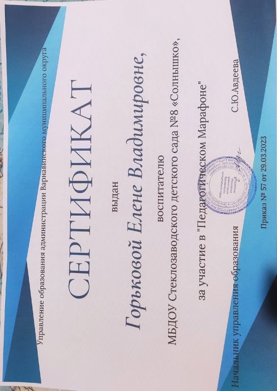сертификат.jpg