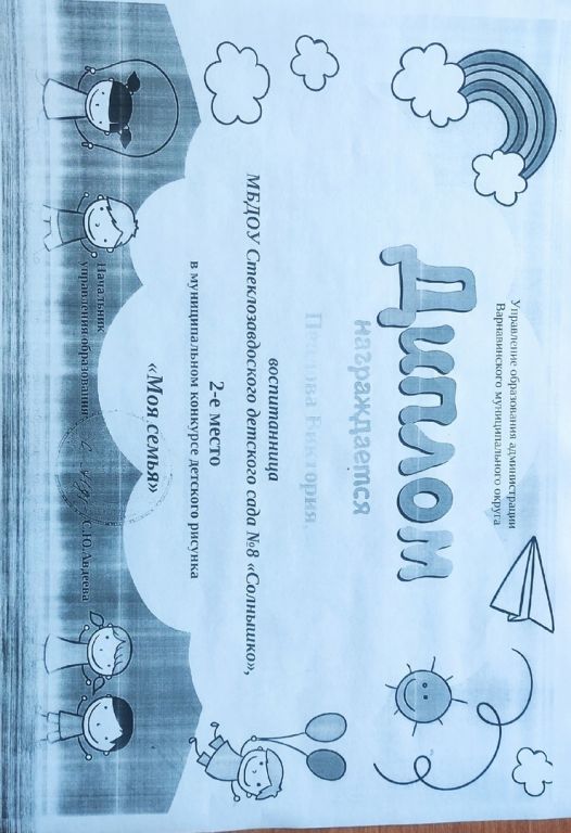 диплом вика.jpg