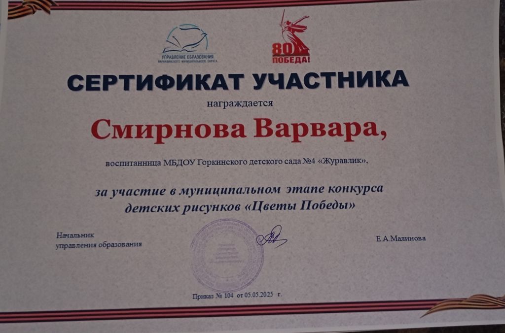 варя сертиф.jpg