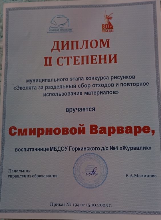 диплом варя.jpg