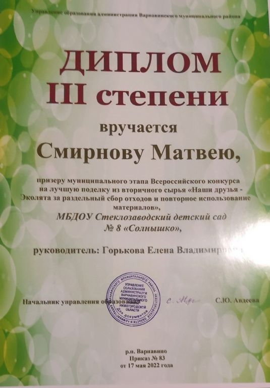 димпом матвея.jpg