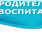 roditelyuovosp.png