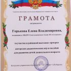 грамота (2).jpg