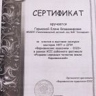 сертиф.jpg